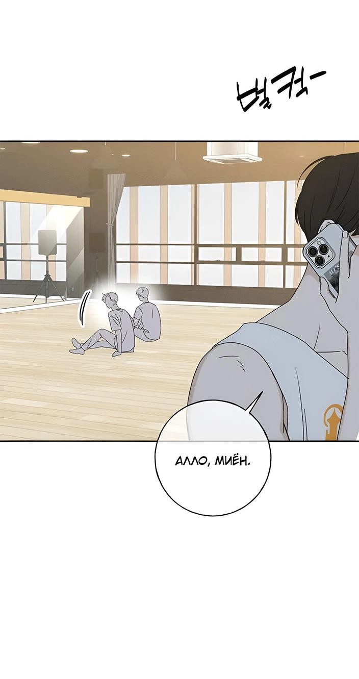 Манга Миён - Глава 32 Страница 16
