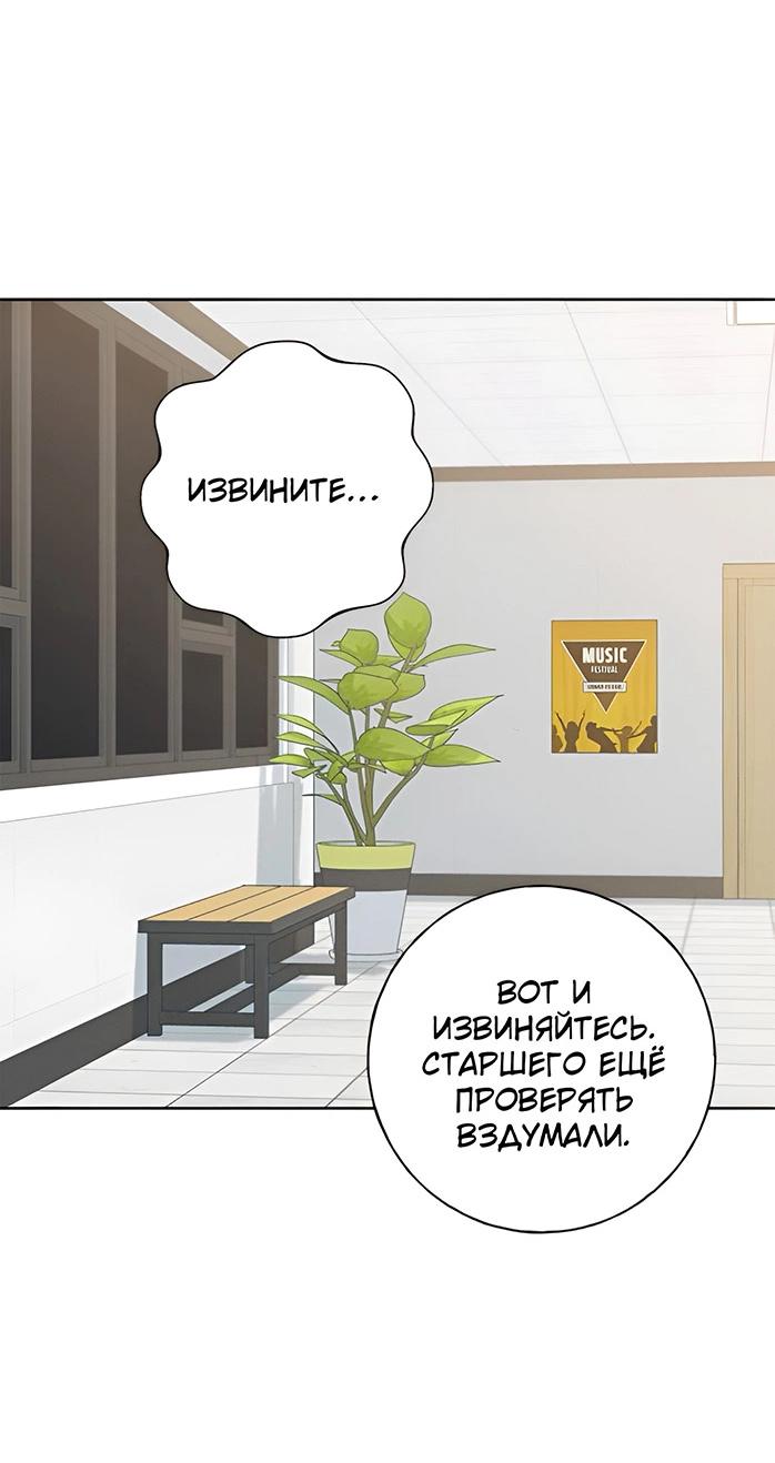 Манга Миён - Глава 32 Страница 44