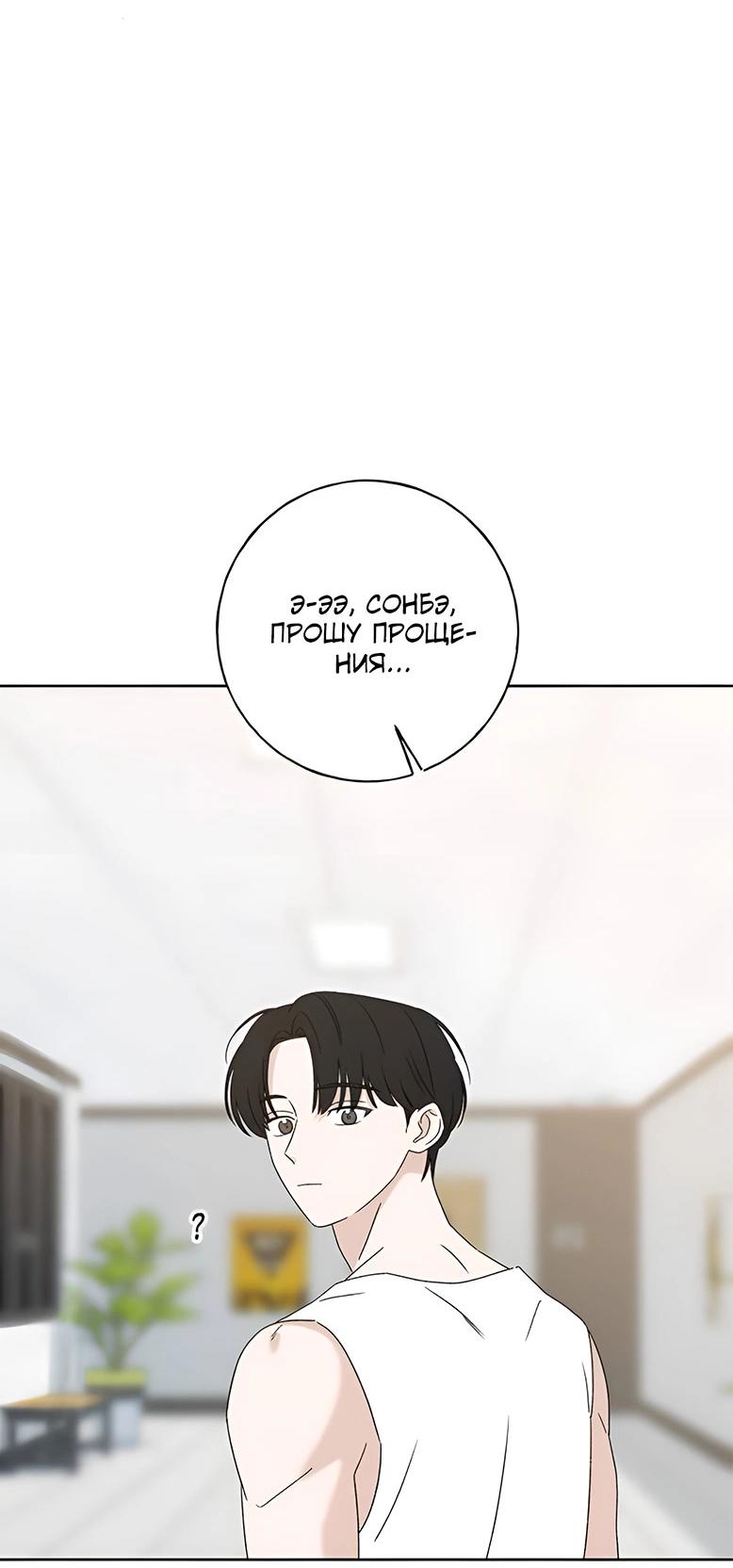 Манга Миён - Глава 32 Страница 36