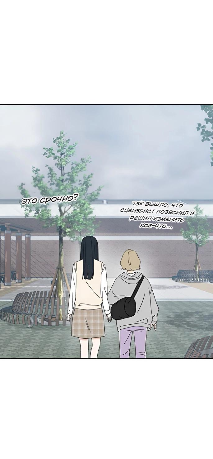 Манга Миён - Глава 32 Страница 7