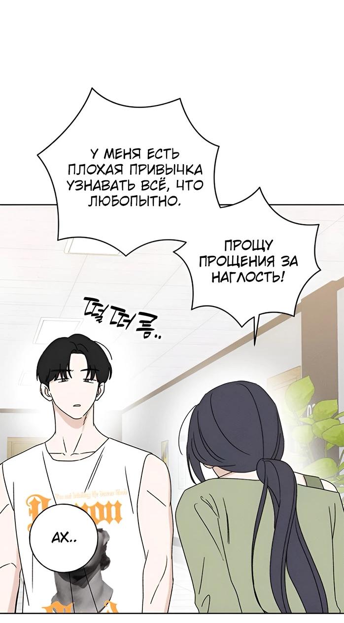 Манга Миён - Глава 32 Страница 40