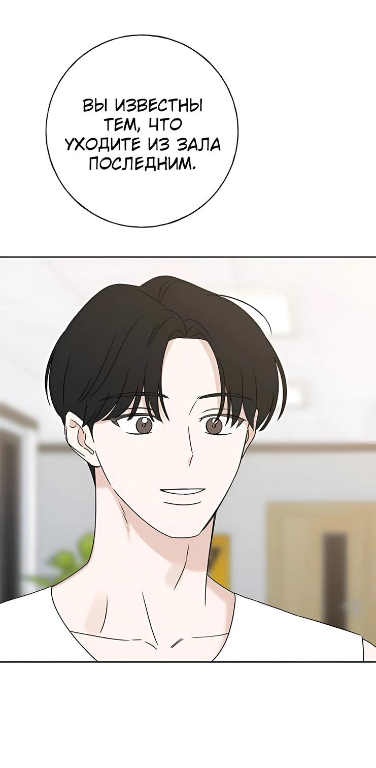 Манга Миён - Глава 32 Страница 50