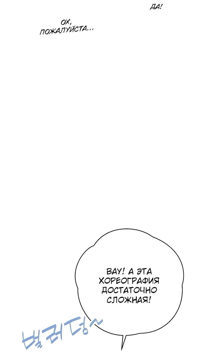 Манга Миён - Глава 32 Страница 12