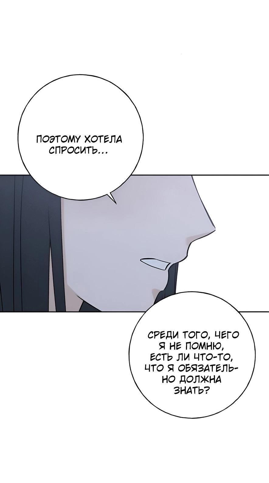 Манга Миён - Глава 31 Страница 63