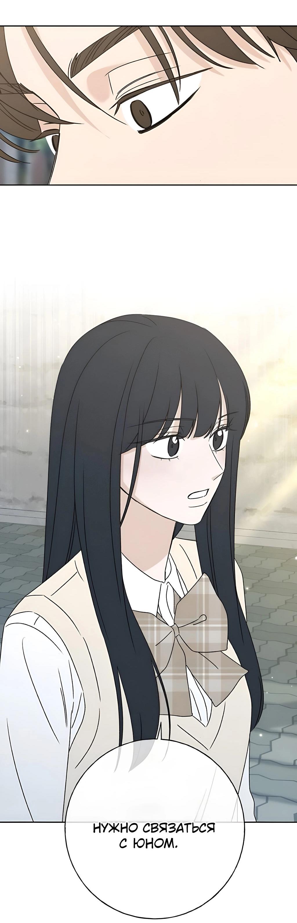 Манга Миён - Глава 31 Страница 95
