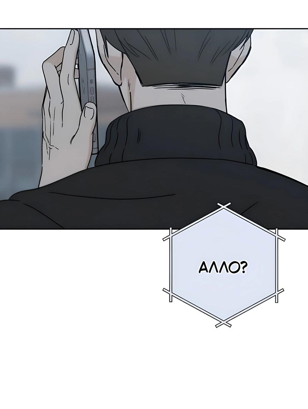 Манга Миён - Глава 31 Страница 7