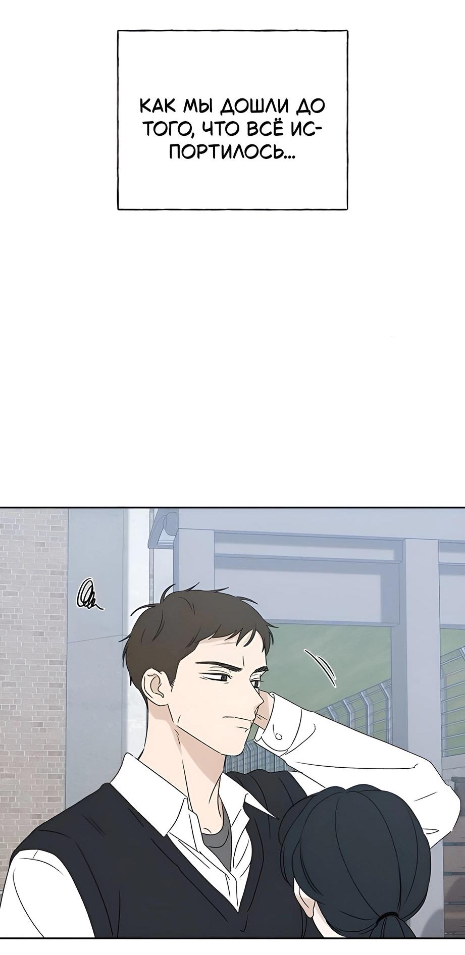 Манга Миён - Глава 31 Страница 45