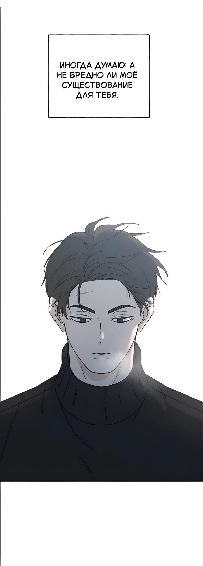 Манга Миён - Глава 31 Страница 25