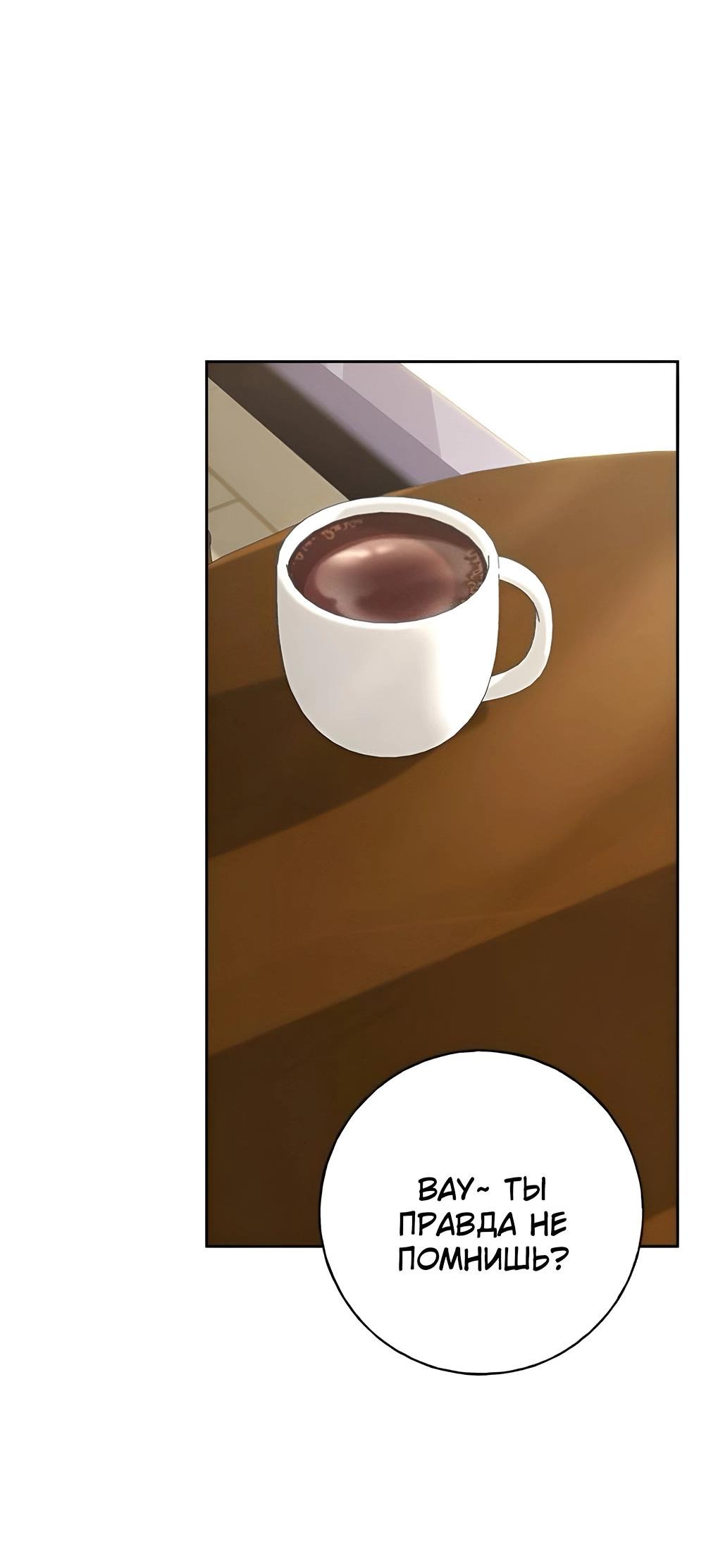 Манга Миён - Глава 31 Страница 80