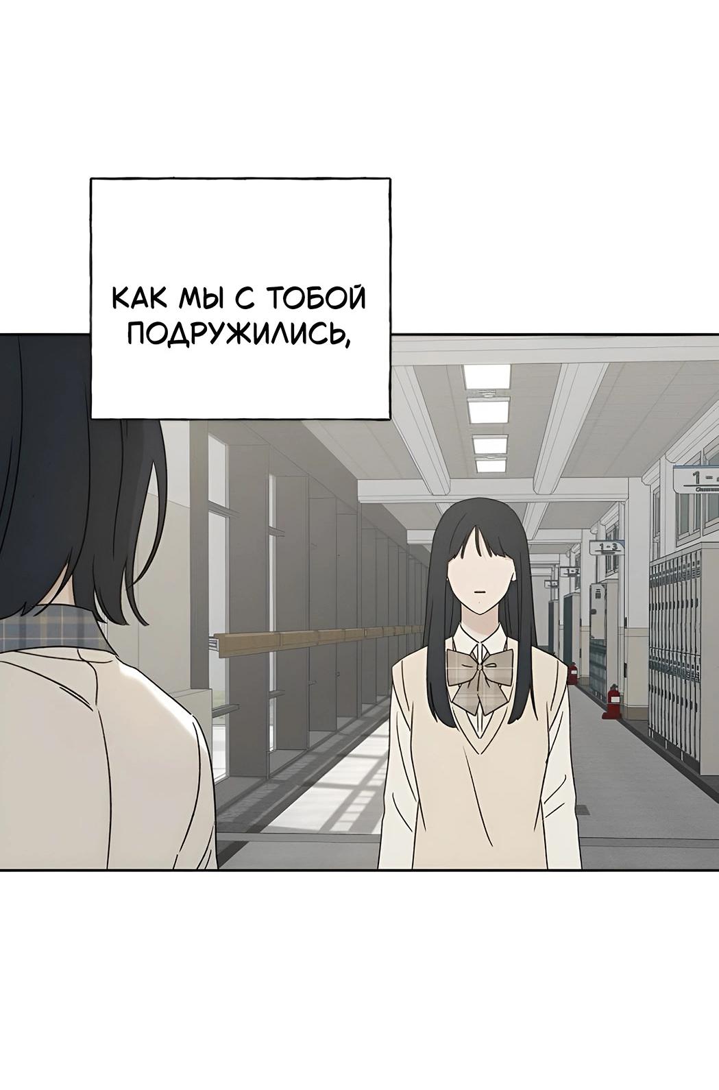 Манга Миён - Глава 31 Страница 34