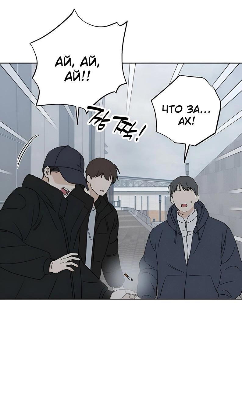 Манга Миён - Глава 31 Страница 23