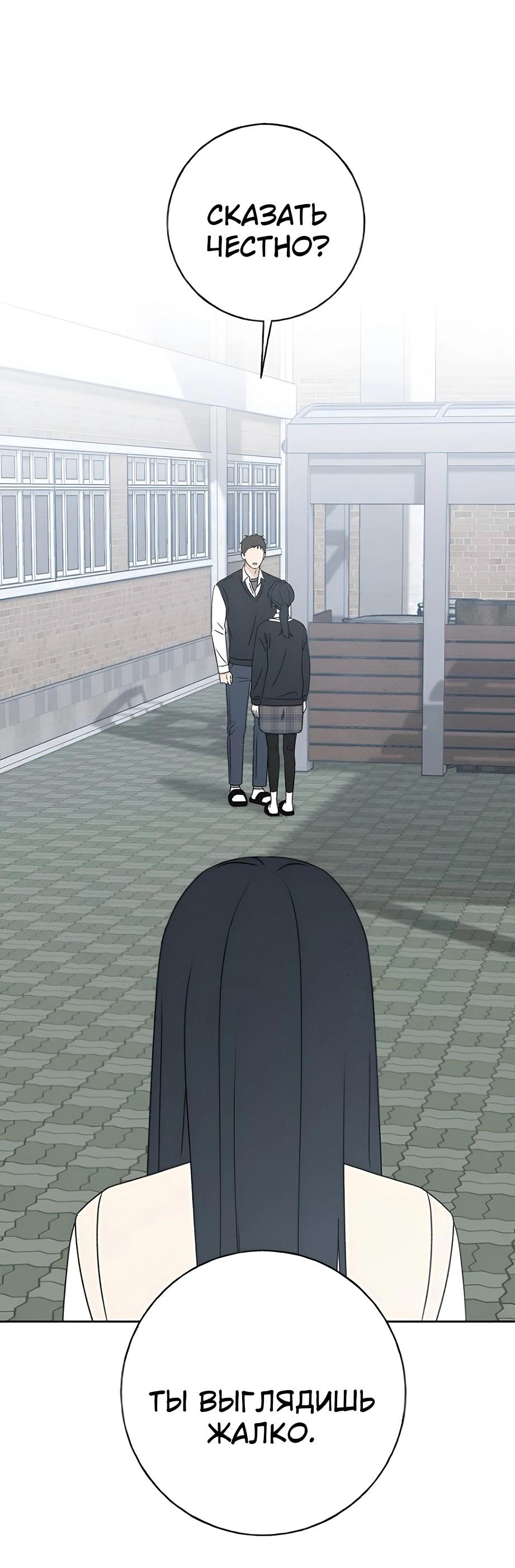 Манга Миён - Глава 31 Страница 44