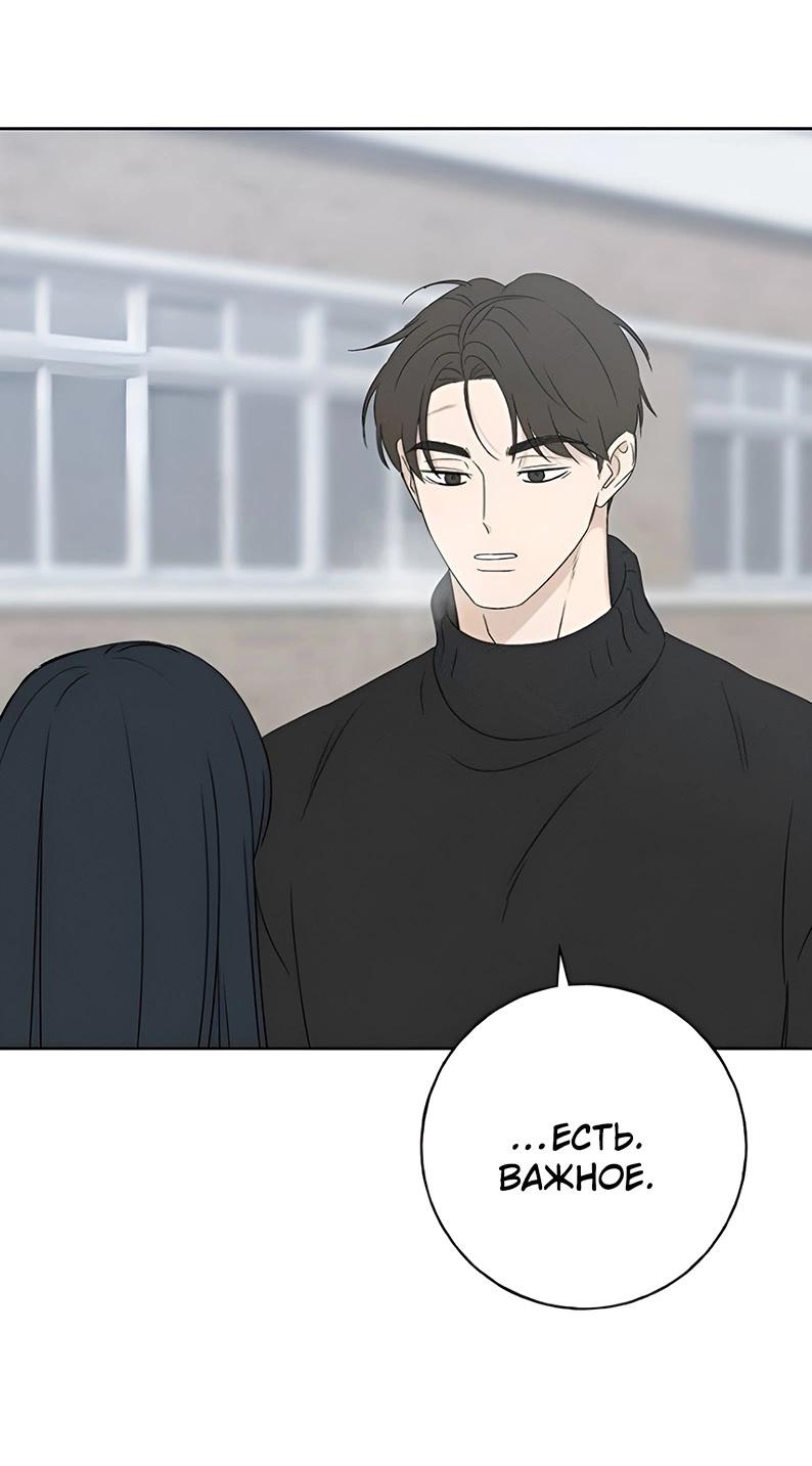 Манга Миён - Глава 31 Страница 65