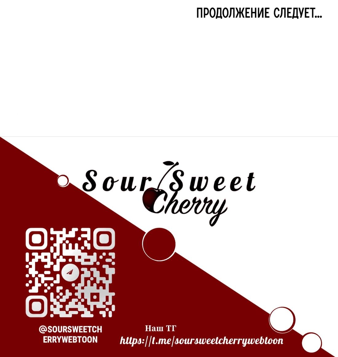 Манга Миён - Глава 31 Страница 100