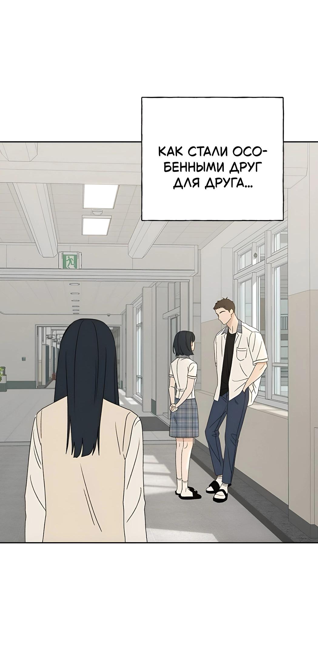 Манга Миён - Глава 31 Страница 35