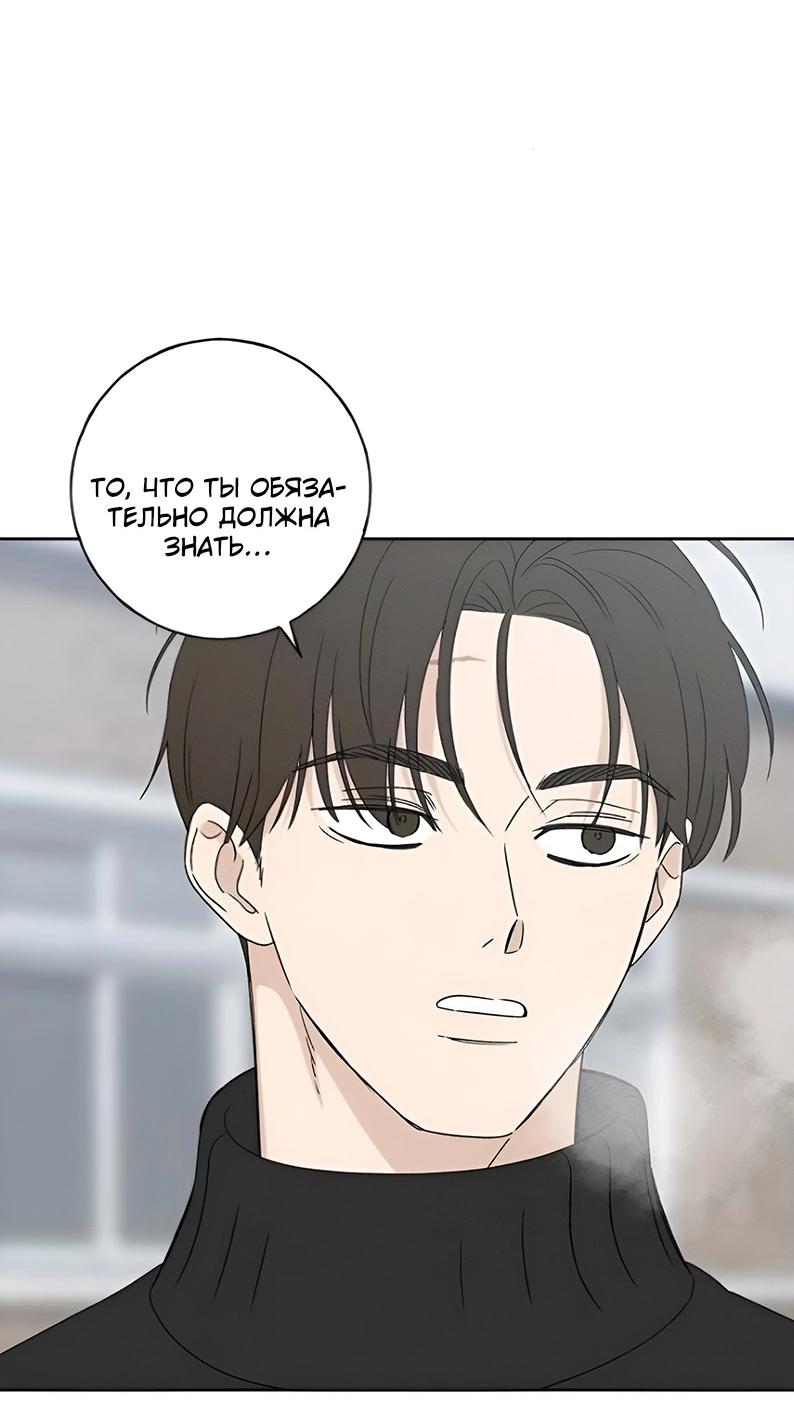 Манга Миён - Глава 31 Страница 66