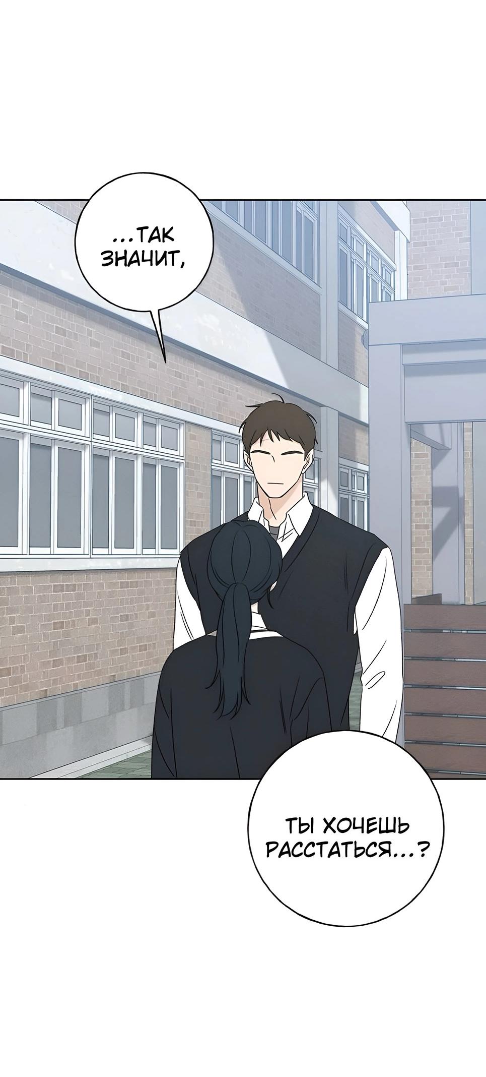 Манга Миён - Глава 31 Страница 51