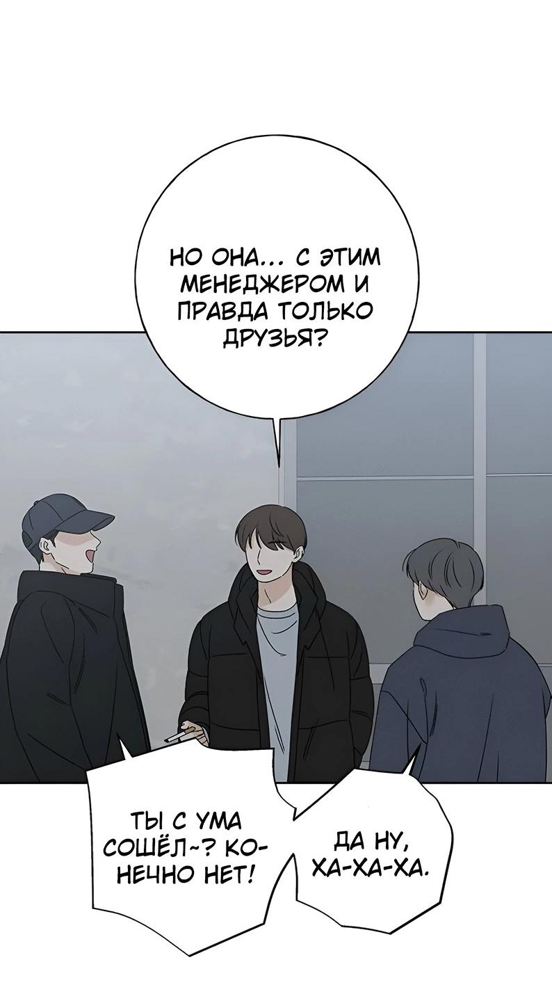 Манга Миён - Глава 31 Страница 19