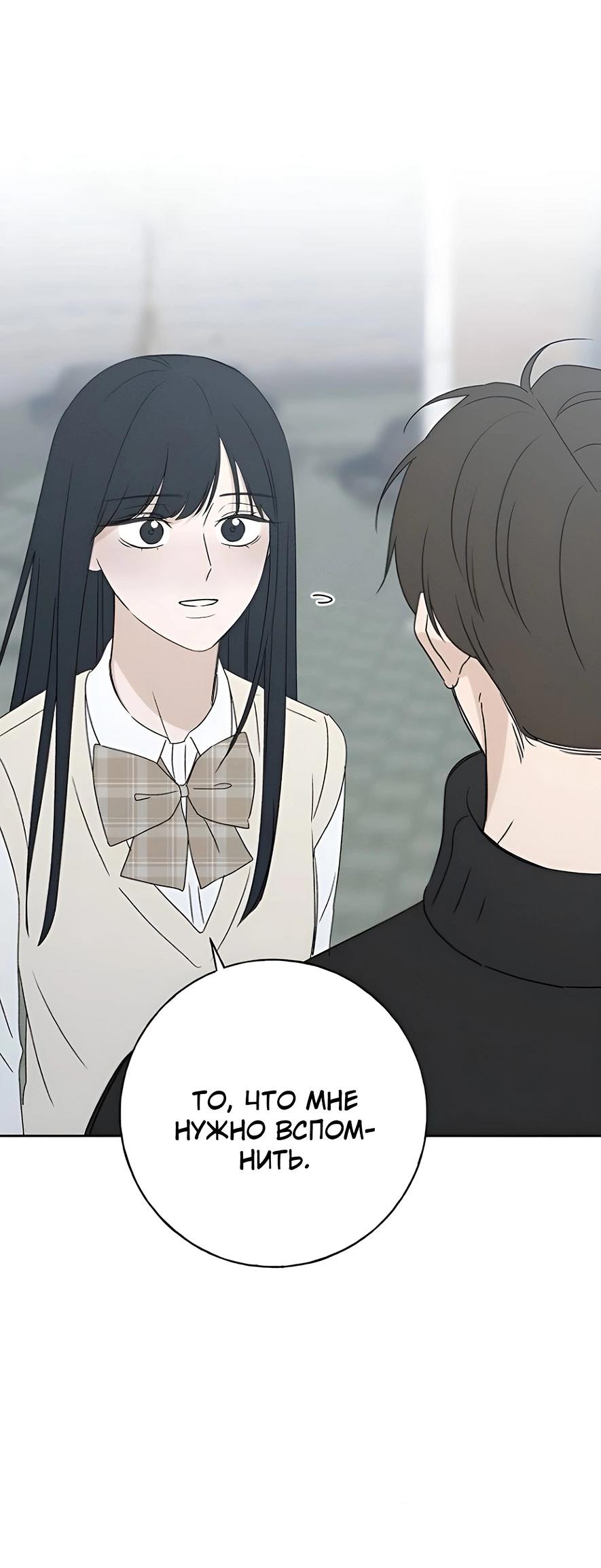 Манга Миён - Глава 31 Страница 64