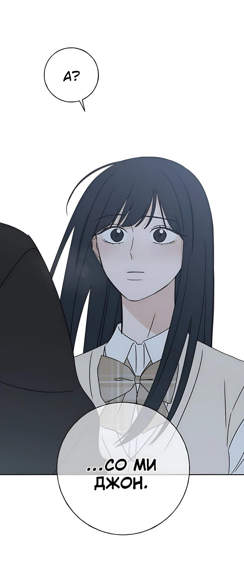 Манга Миён - Глава 31 Страница 68