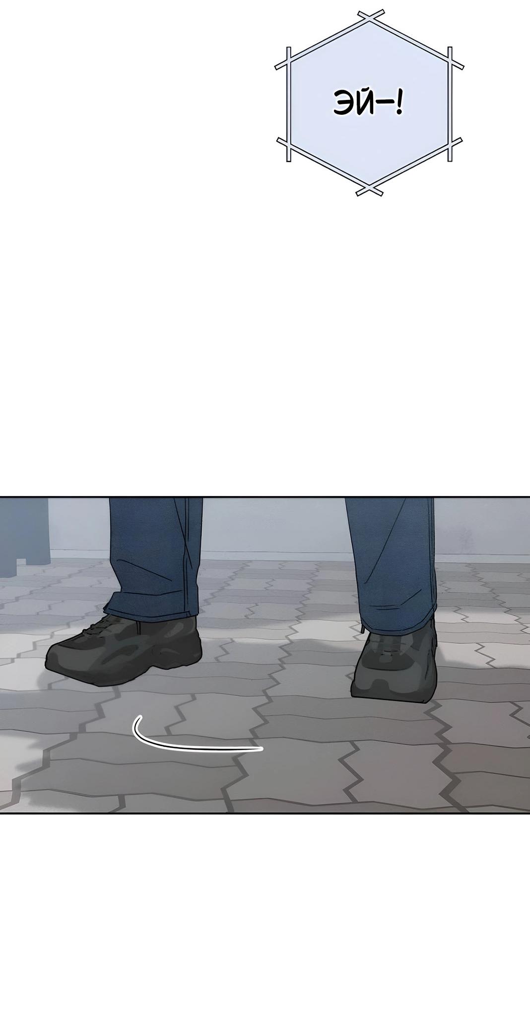 Манга Миён - Глава 31 Страница 16