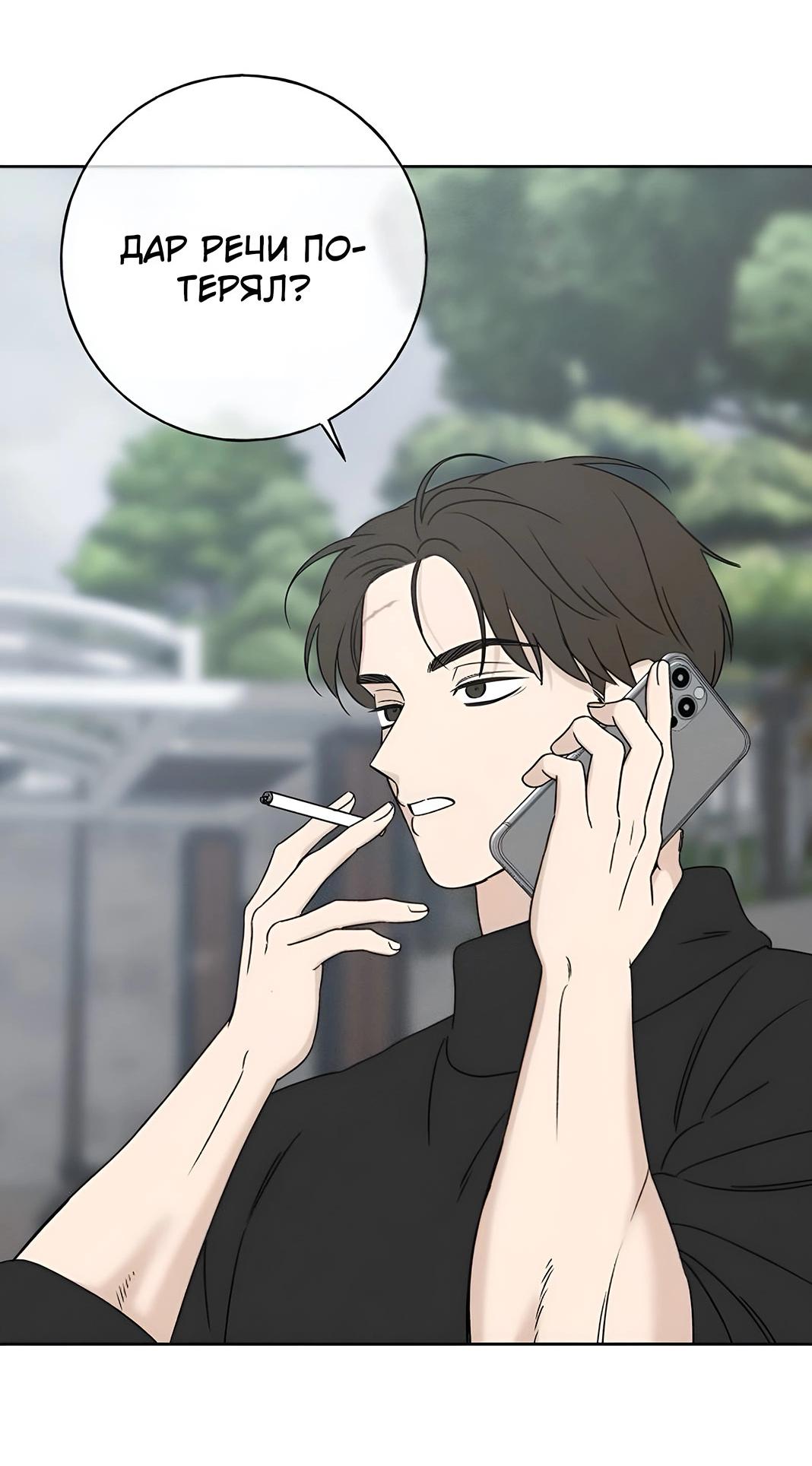 Манга Миён - Глава 31 Страница 12