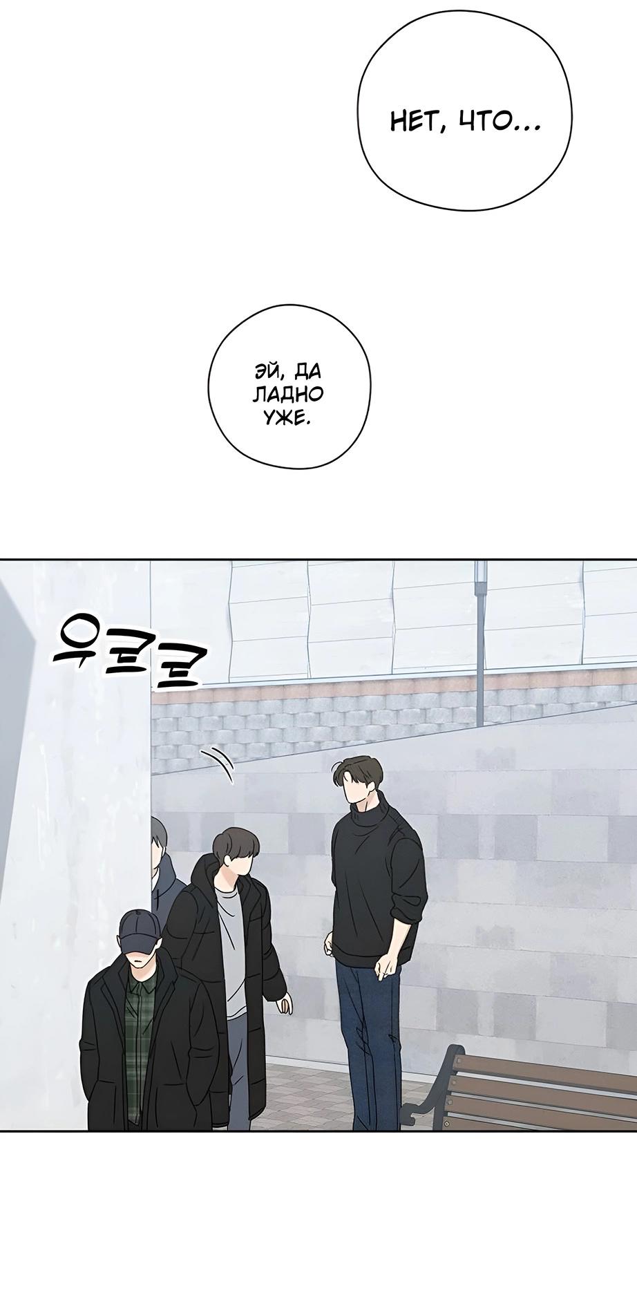 Манга Миён - Глава 31 Страница 28