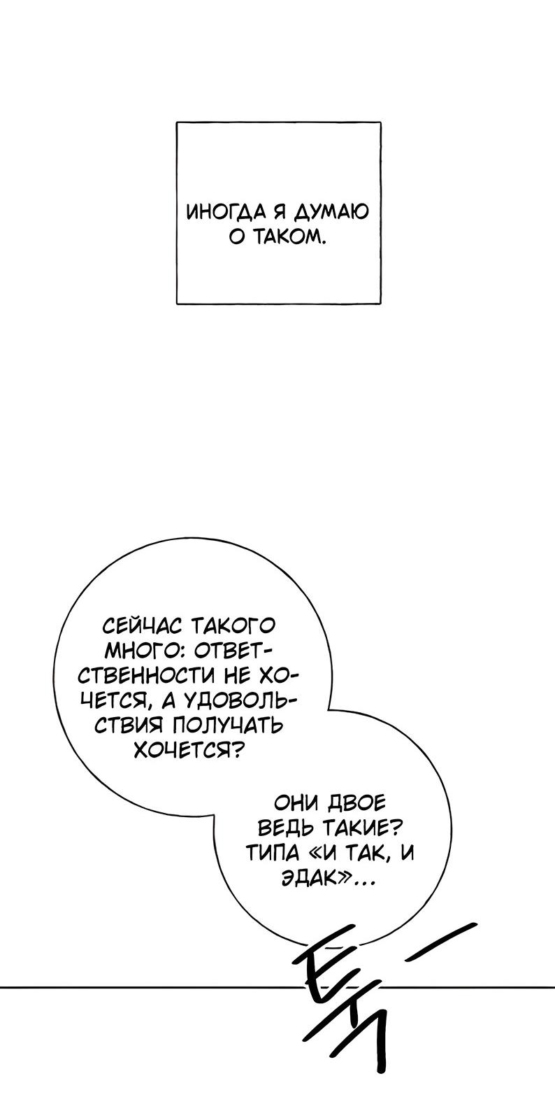 Манга Миён - Глава 31 Страница 21