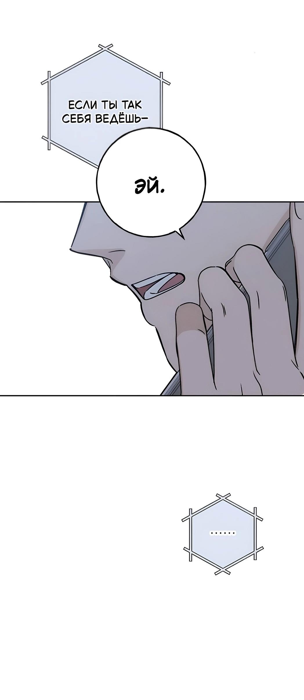 Манга Миён - Глава 31 Страница 9