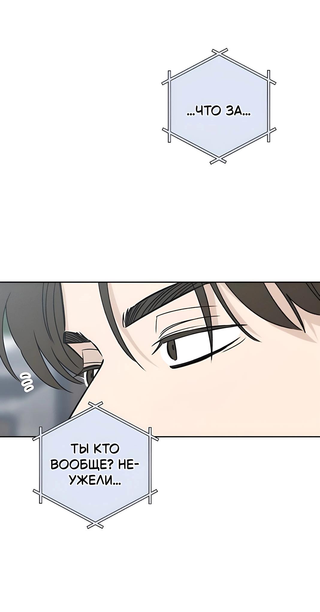 Манга Миён - Глава 31 Страница 13