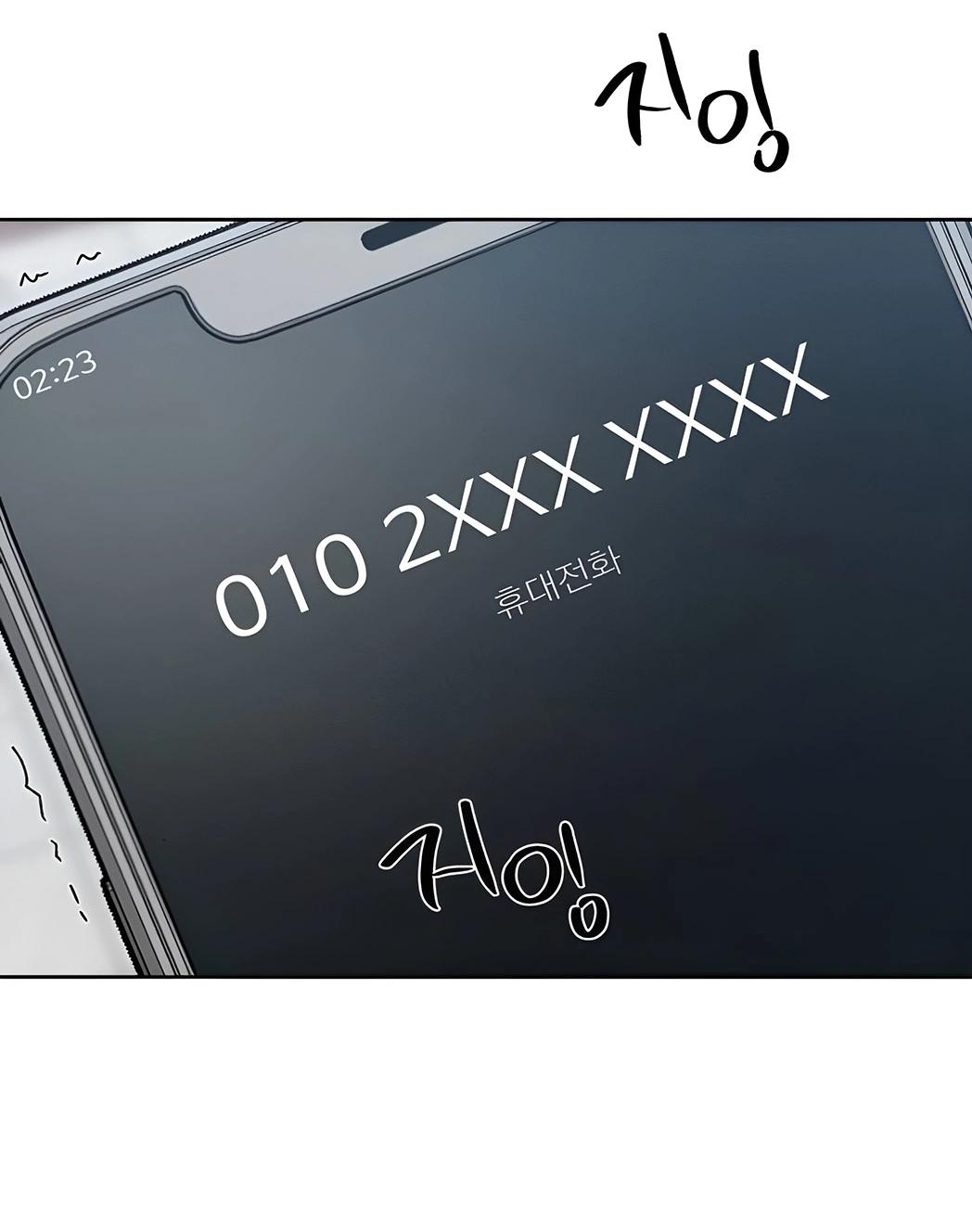 Манга Миён - Глава 31 Страница 2