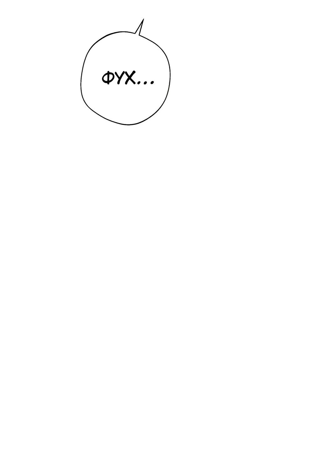 Манга Миён - Глава 31 Страница 4