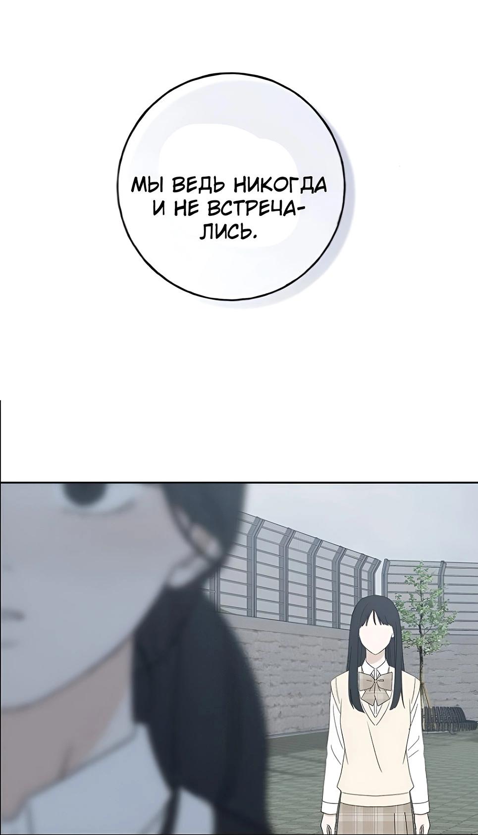 Манга Миён - Глава 31 Страница 53