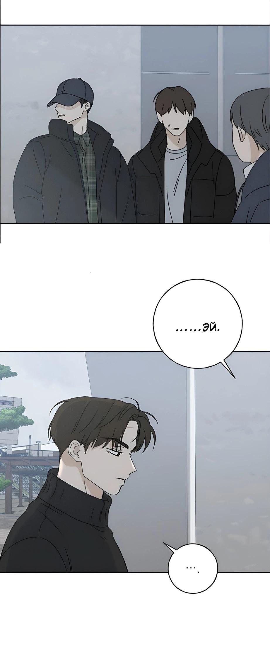 Манга Миён - Глава 31 Страница 26