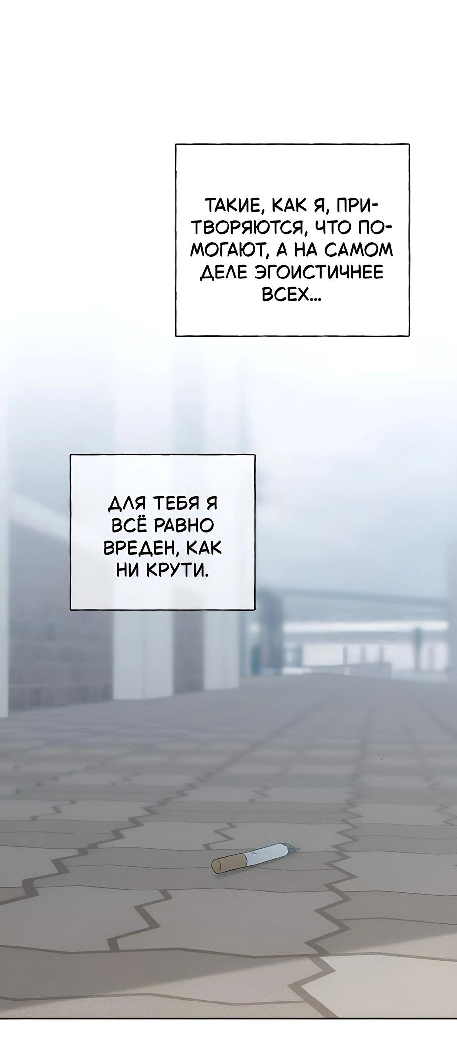 Манга Миён - Глава 31 Страница 30