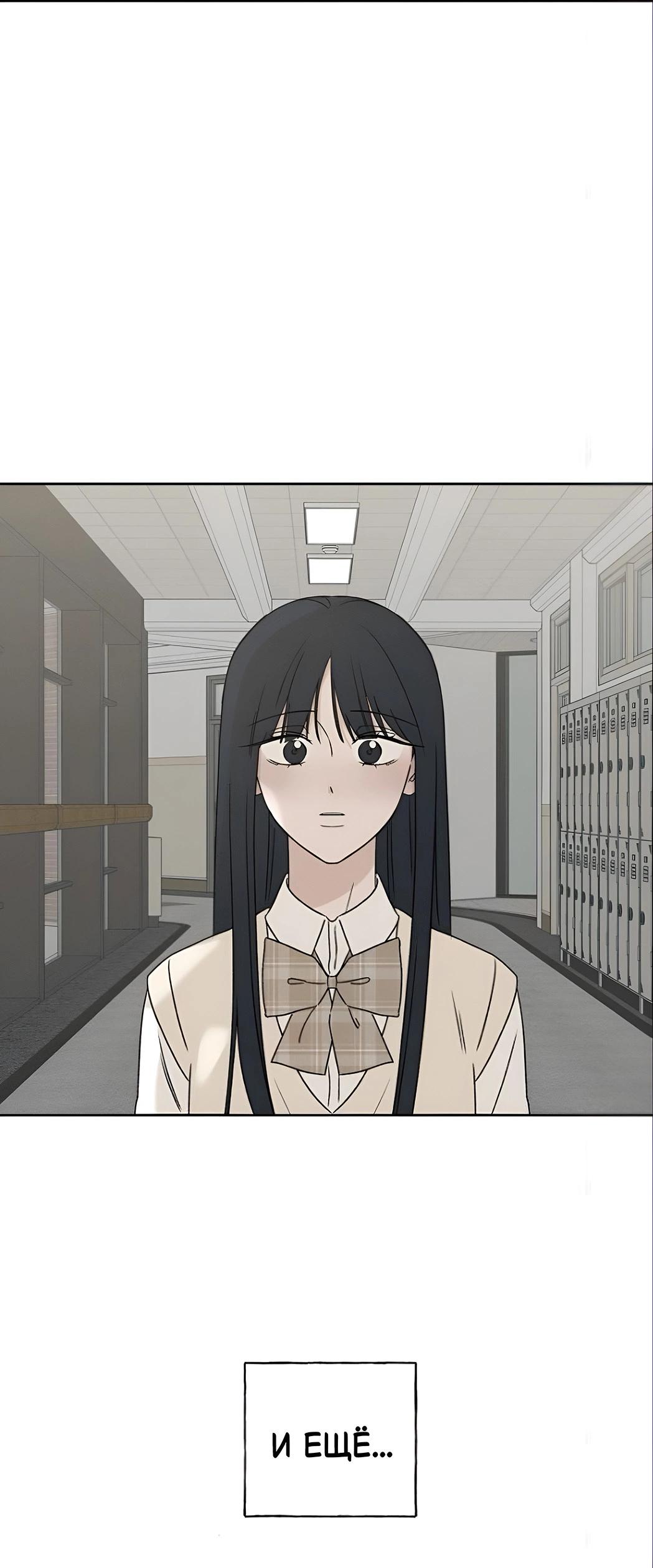 Манга Миён - Глава 31 Страница 40