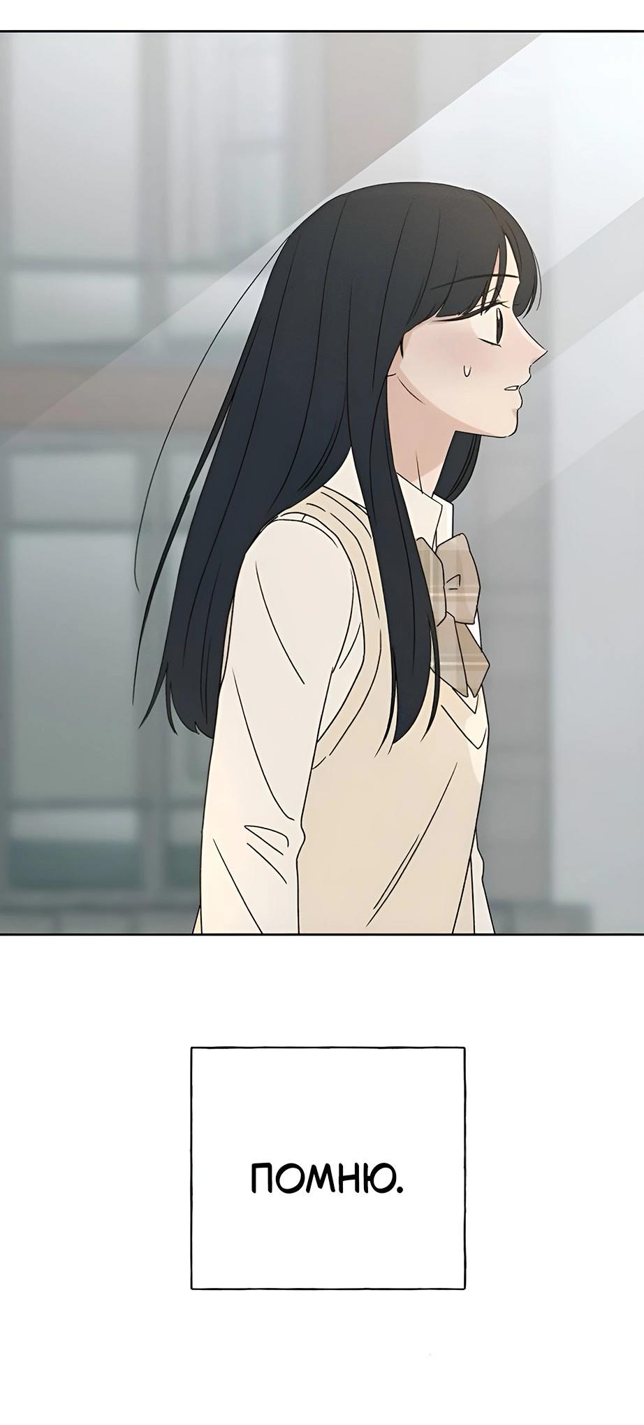 Манга Миён - Глава 31 Страница 32