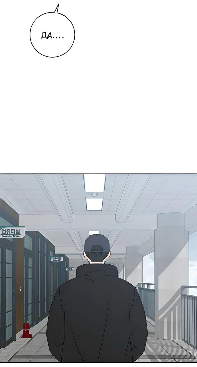 Манга Миён - Глава 30 Страница 81