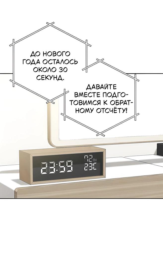 Манга Миён - Глава 30 Страница 39