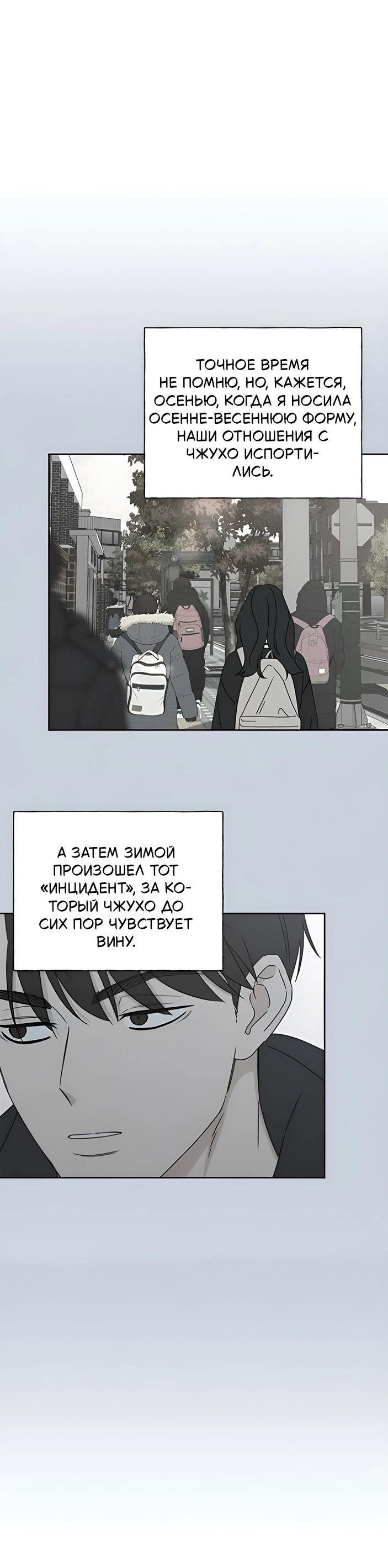 Манга Миён - Глава 30 Страница 7