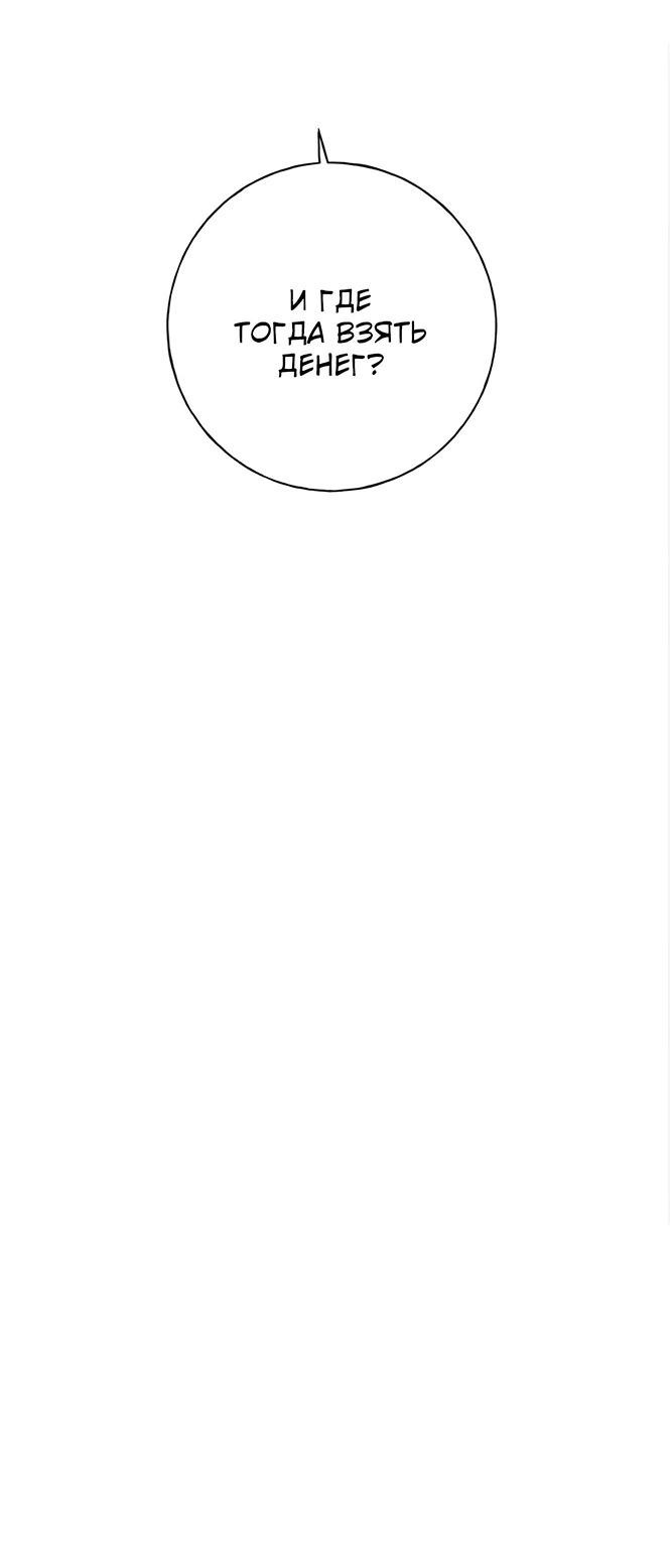 Манга Миён - Глава 30 Страница 68