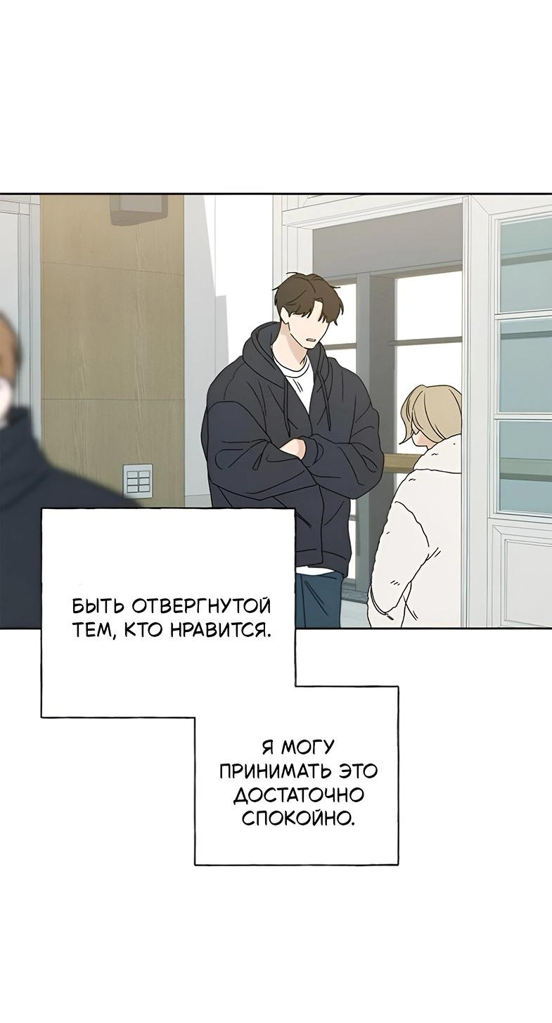 Манга Миён - Глава 30 Страница 18