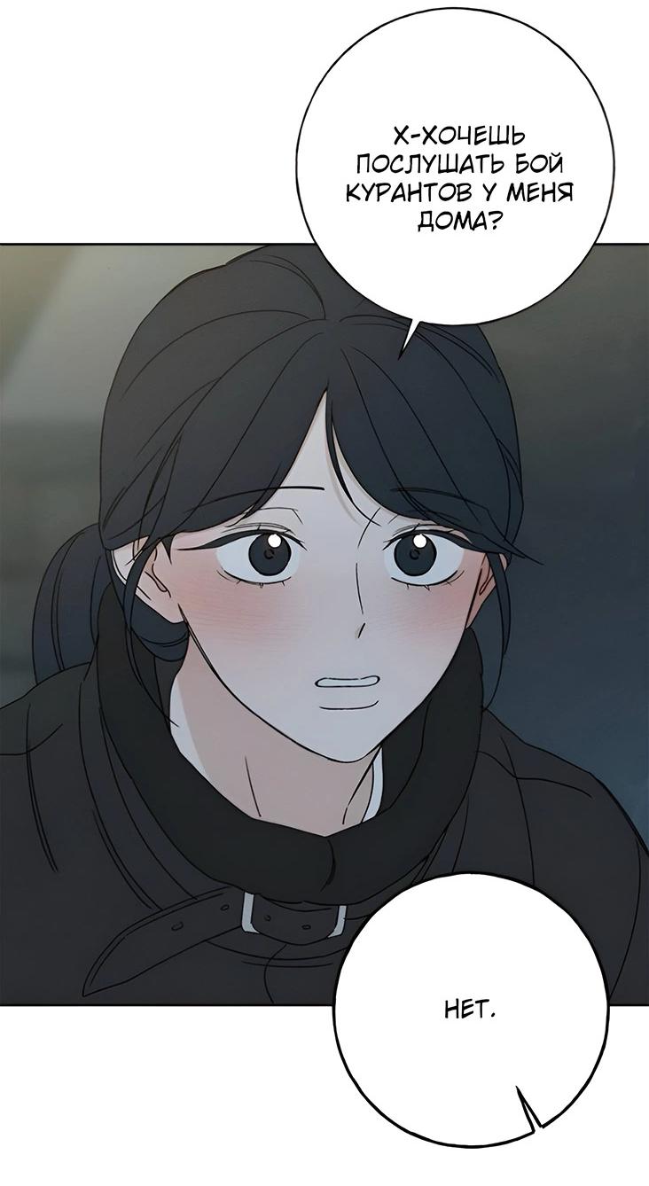 Манга Миён - Глава 30 Страница 33