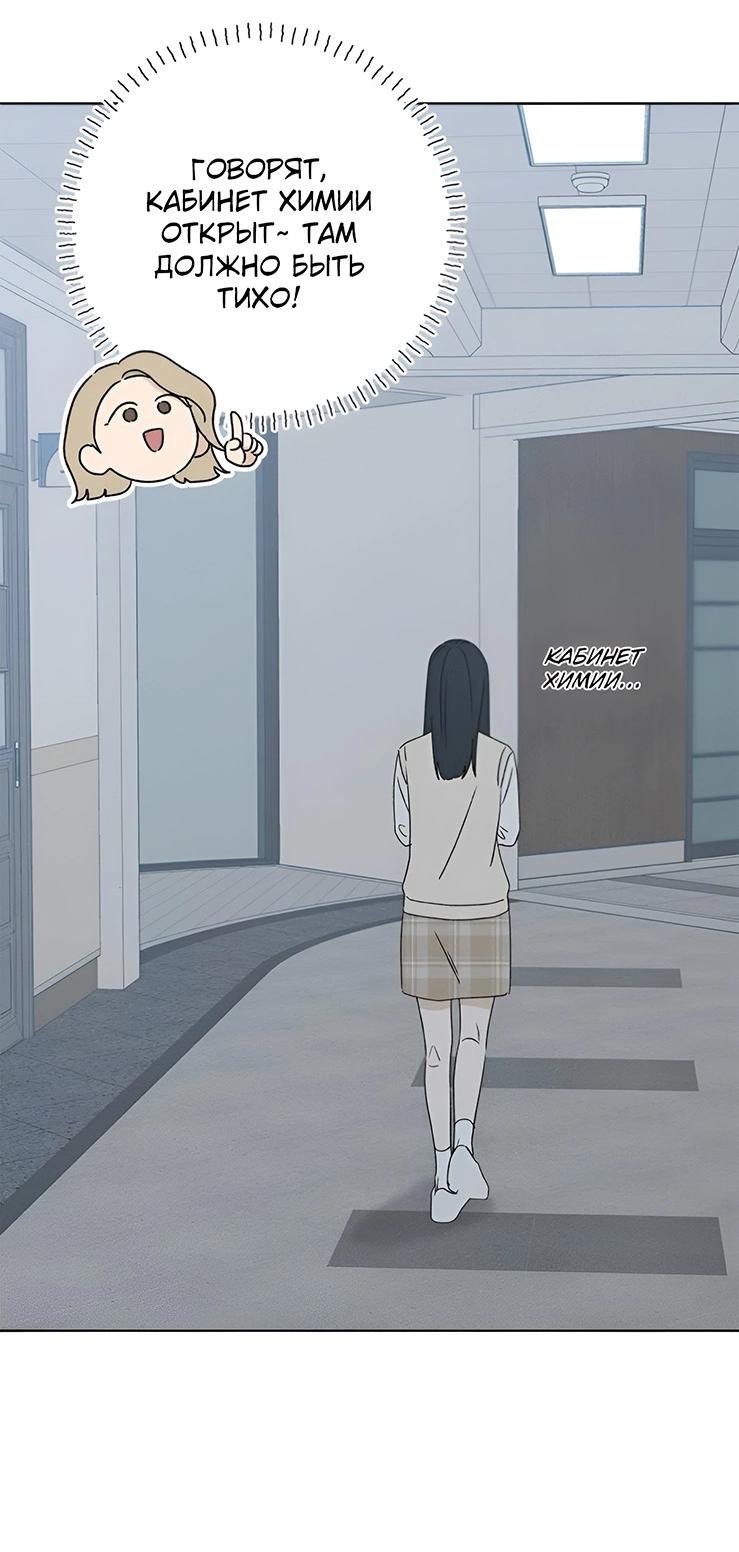 Манга Миён - Глава 30 Страница 52