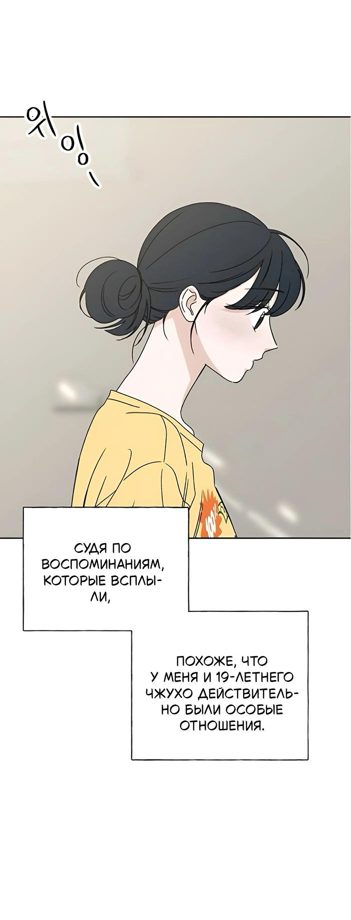 Манга Миён - Глава 30 Страница 6