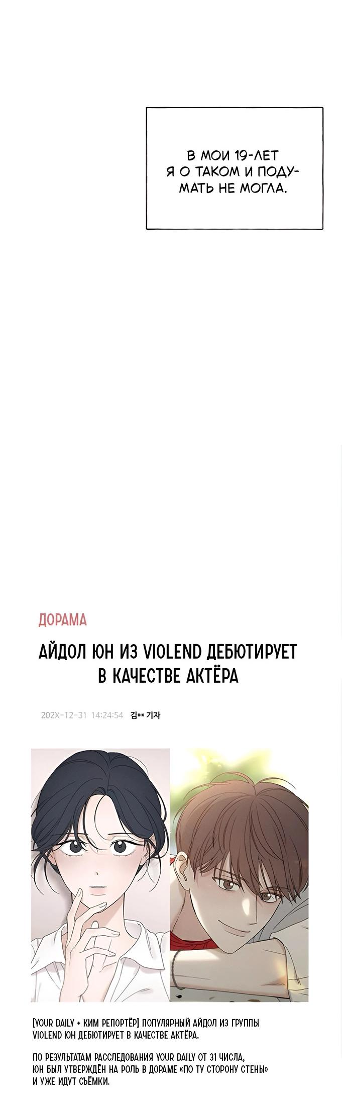 Манга Миён - Глава 30 Страница 23