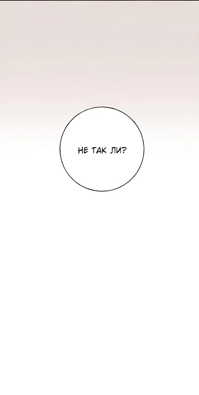 Манга Миён - Глава 30 Страница 87