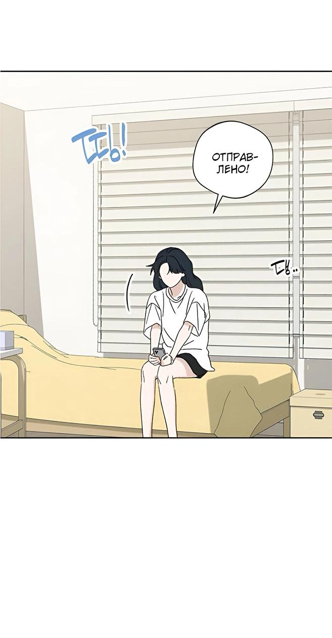 Манга Миён - Глава 30 Страница 44