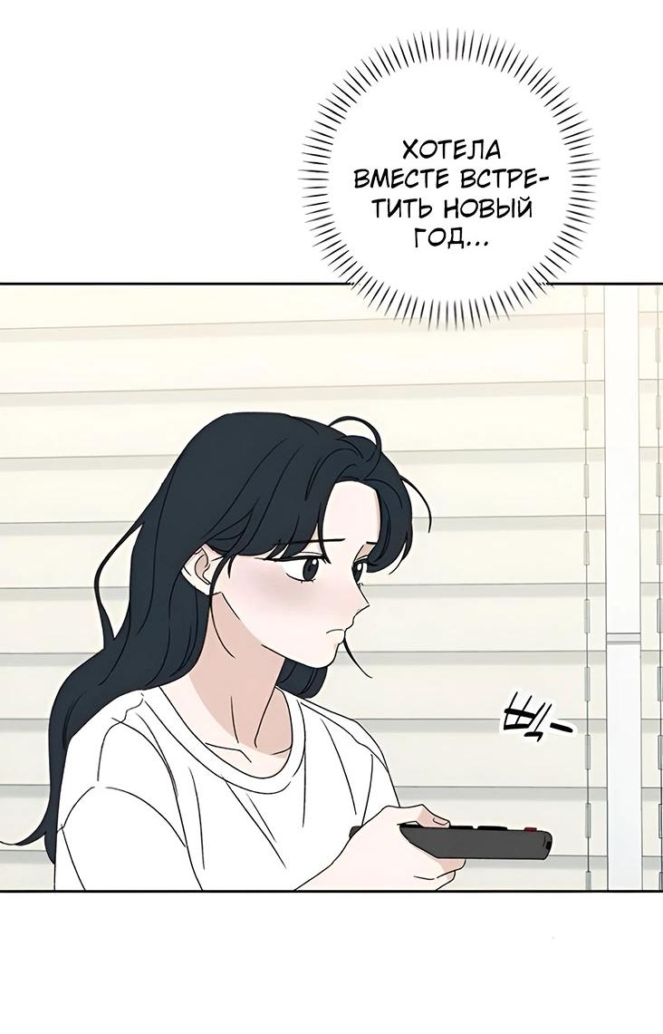 Манга Миён - Глава 30 Страница 38