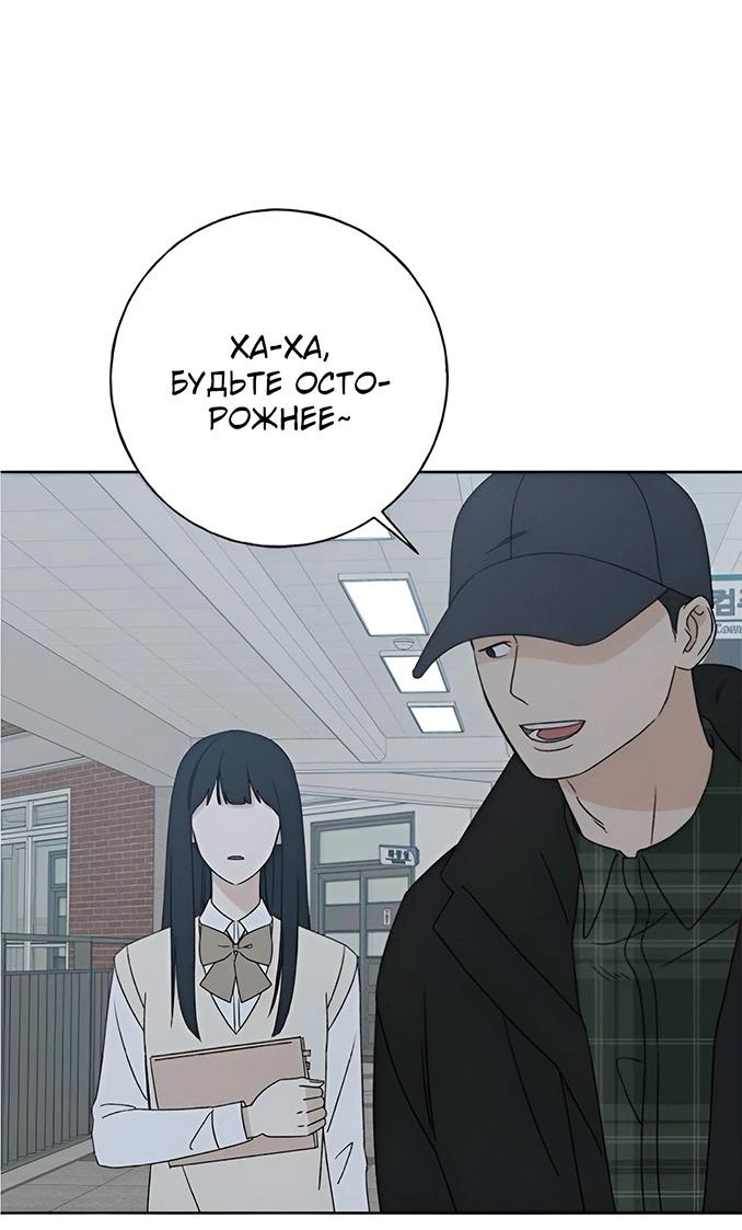 Манга Миён - Глава 30 Страница 80